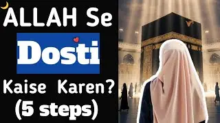 How To Be Friends With Allah (personal connection)