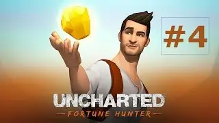 Uncharted Fortune Hunter прохождение игры 1-10 уровни Скандинавский меч Макальпина