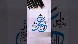 &ldquo;Beautiful Arabic Calligraphy of Quranic Words | Islamic Calligraphy Art&rdquo; ✨#artshorts