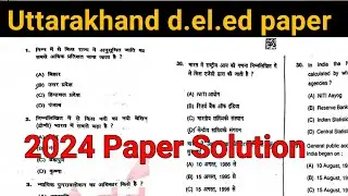 Uttarakhand D.EL.ED 2024 Solve Paper || uttarakhand d.el.ed previous year question paper 