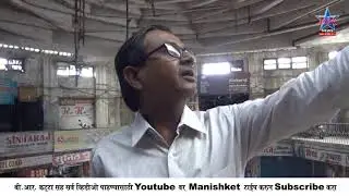 SUPER MARKET     BR NEWS SOLAPUR
