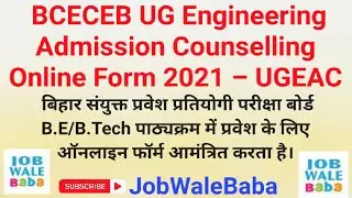 BCECEB UG Engineering Admission Counselling Online Form 2021 &ndash; UGEAC