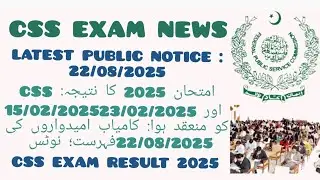 CSS EXAM 2025 RESULT: HELD 15/02/2025 & 23/02/2025 : LIST OF SUCCESSFUL CANDIDATES;NOTICE 22/08/2025
