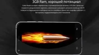 Cubot Manito: идеальный смартфон для своих $89.99