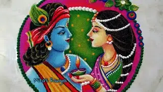 Radha Krishna rangoli for Diwali 2021 || Diwali rangoli || Radha krishna poster rangoli
