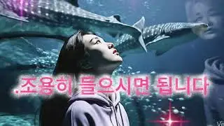 The Empty Aquarium | Dreamy Ambient R&B & Synthpop Playlist(심야의 텅 빈 수족관 |몽환적인 앰비언트 알앤비 & 신스팝 플레이리스트)