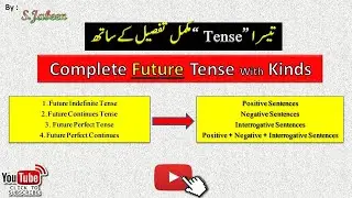 Seekhain 3rd Tense in English to Urdu |Future Tense |Mukamal Detail k Sath ||with Kinds by S.Jabeen