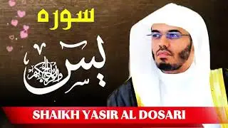 Heart of the quran Surah Yasin | Spactacular recitation | Shaikh Yasser Al Dosari