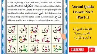 Noorani Qaida Lesson 9 | Quran Reading for Beginners | Learn Quran with Tajweed #nooraniqaida #madni