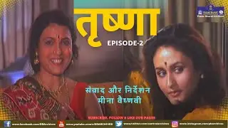 Trishna | Episode-2