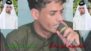 الفنان سجاد الفرطوسي موال