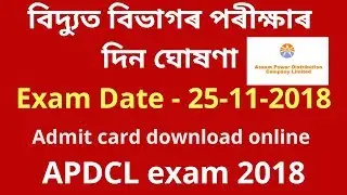 APDCL Admit card | APDCL Exam date | Assam power company job