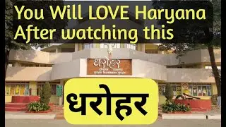 DHAROHAR KURUKSHETRA * KUK * ANCIENT HARYANA * Haryanvi Culture*Haryanvi Museum KUK FULL INSIDE VIEW