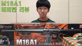 Taehyeong & 태형TV 아카데미 M16A1 비비탄 소총 리뷰