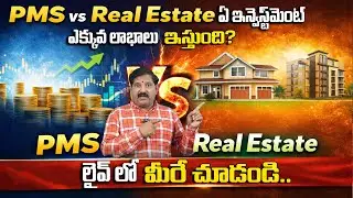 PMS vs Real Estate: Which Is the Best Investment for Best Returns?| Wealthy Chakradhar | STV Wealth