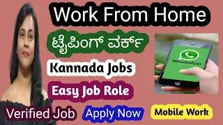 Typing Work |Work From Home 2025 |Online Jobs at Home |Remote Jobs For Freshers |Kannada