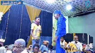شاهد اروع جلسة سمر للفنان حماده سعيد شاهد تفاعل شباب المنصوريه أفراح ال شبيق زفاف سليمان شبيق