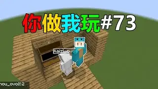 很坑但是很短！小周你做我玩#73
