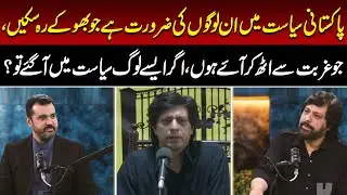 Pakistan Needs Leaders Raised in Poverty &mdash; Only They Can Change the System || Tv Today Digital