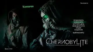 Chernobylite Копачи мутанты