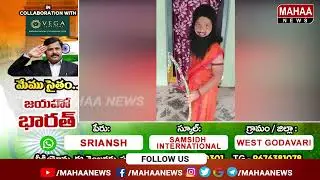 Independence Day kids Special Performance| Sriansh | West Godavari | Mahaa News