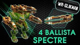 War Robots. Spectre 4 Ballista MK2. Смерть на 1100.
