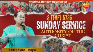 8 Tevet 5786 ll Sunday Fellowship ll Mahima Mandali Hyderabad