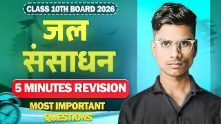 जल संसाधन Class 10 in 5 Minutes 🔥 | Most Important Questions | Full Chapter Revision