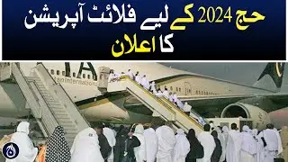 Flight operation announcement for Hajj 2024 - Aaj News