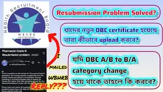 Pharmacist Grade III Resubmission problem/WBHRB/New OBC certificate upload/HRB edit window issue.