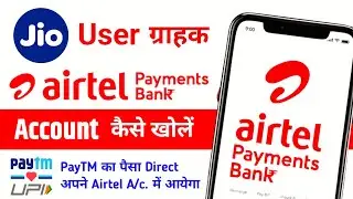 Airtel Payment Bank Account kaise khole | Jio Users