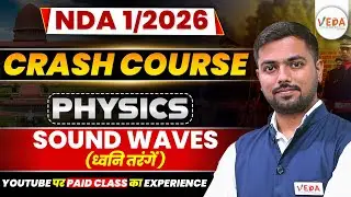 Sound Waves (ध्वनि तरंगें) | Physics | Crash Course for NDA 1/2026 Preparation
