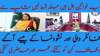 BISP New Qist Update Today 2026|| BISP Wallet Account Opening System Update || GN infopoint ||