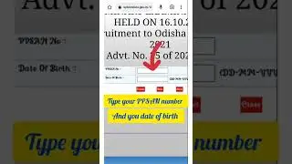 How to Download OCS/OAS Prelims (2021-2022) ADMIT CARD on phone #opsc #shorts #odia