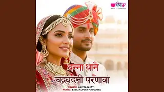 Banna Thane Chandra Badani Parnava