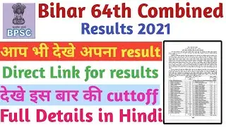 BPSC 64 Final Result 2021 #shorts