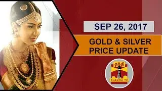(26/09/2017) Gold & Silver Price Update - Thanthi TV