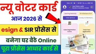 New voter card online apply 2026 | New voter ID card apply online 2026 | new voter card kaise banaye