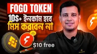 🔥ফ্রি $8 রিওয়ার্ড | Earn Free FOGO Coins From Binance | Price Prediction & Analysis