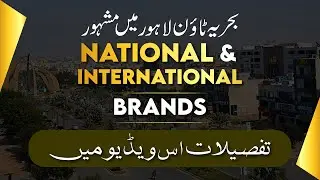 Commercial Activities and Projects in Bahria Town Lahore Sector Wise Update and View