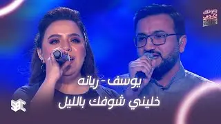 #صوتك_اقوى | أغنية 