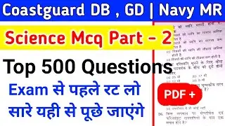 Science Mcq  Important Questions  Part 2 - Coastguard GD, DB and Navy MR Exam | Important Science
