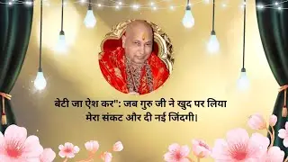 बेटी जा ऐश कर