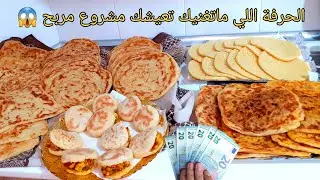 كومونض 50مسمنة😱مشكلة والبغرير والبطبوط خدمتها فقط في ساعتين💪 كيفاش نظمت وقتي مع 3الوليدات😍