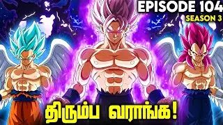 ULTRA Vegito OG Squad Coming BACK!🔥| Dragon Ball UV Season 3 #104 (தமிழ்)
