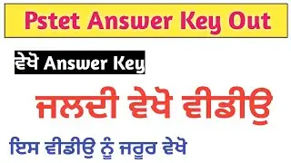 Pstet answer key 2021/Pstet answer key 2021 paper 2/Pstet answer key 2021 paper 1/pstet Answer Key