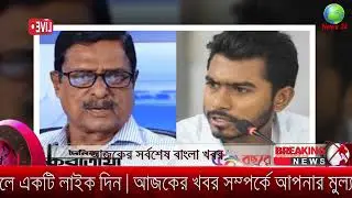Ajker Bangla Khobor 30 August 2025 | Bangladesh Latest News | Somoy Sangbad News. Bangla News Today