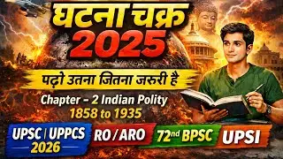 Chapter 2 | Constitutional Development (1858&ndash;1935) | Polity | घटना चक्र @FormidableAcademy7 #uppcs