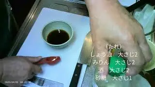 私にもできた！70歳・一人暮らしの簡単ごはん　ー今回は鶏もも肉の照り焼きですー