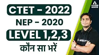CTET Eligibility Criteria 2022 | CTET Eligibility & Exam Pattern Changed?